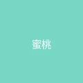 唐心视频 粉丝头像 - 蜜桃乌龙